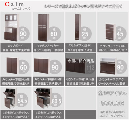 Neat キッチンストッカー キャビネット 幅112 カウンター下 食器棚 収納 ダークブラウン 茶 アンティーク ワイド 大容量 カウンタ― 北欧(代引不可)