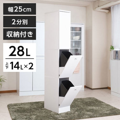 Face ダストボックス 28L 幅25cm スリム 2分割 分別 フラップ式 可動棚 収納 鏡面仕上げ シンプル ホワイト 白 おしゃれ モダン すっきり 省スペース コンパクト ゴミ箱 隙間収納 キッチン収納(代引不可)