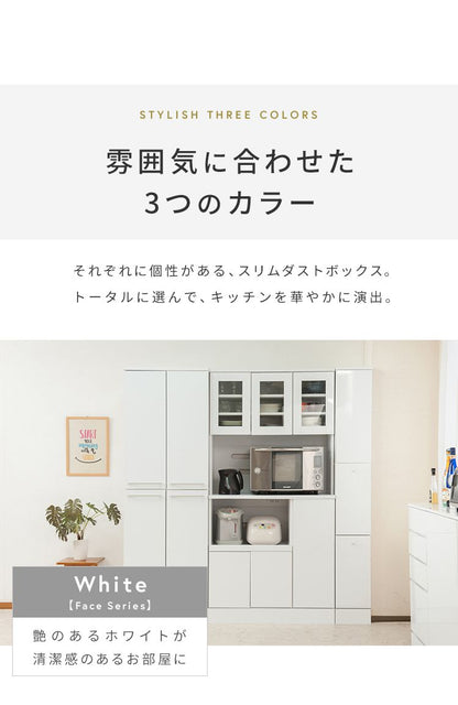 Face ダストボックス 28L 幅25cm スリム 2分割 分別 フラップ式 可動棚 収納 鏡面仕上げ シンプル ホワイト 白 おしゃれ モダン すっきり 省スペース コンパクト ゴミ箱 隙間収納 キッチン収納(代引不可)