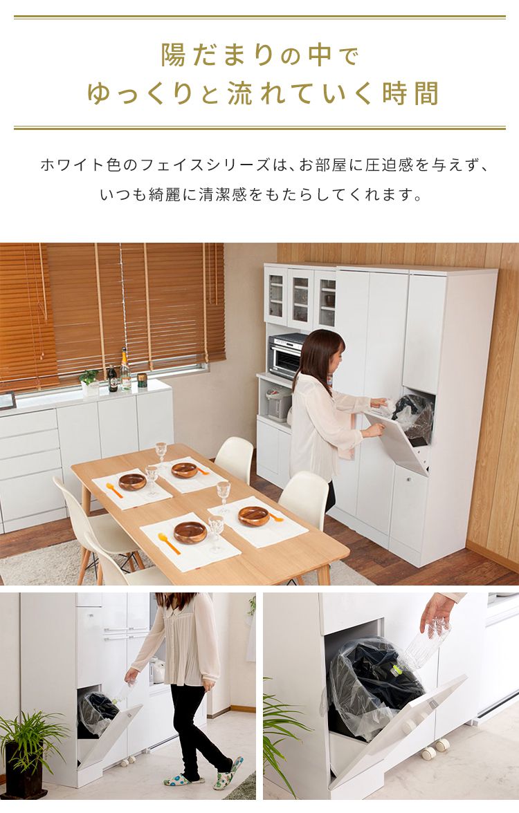 Face ダストボックス 28L 幅25cm スリム 2分割 分別 フラップ式 可動棚 収納 鏡面仕上げ シンプル ホワイト 白 おしゃれ モダン すっきり 省スペース コンパクト ゴミ箱 隙間収納 キッチン収納(代引不可)