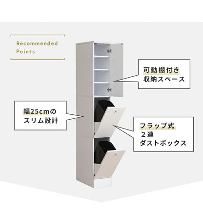 Face ダストボックス 28L 幅25cm スリム 2分割 分別 フラップ式 可動棚 収納 鏡面仕上げ シンプル ホワイト 白 おしゃれ モダン すっきり 省スペース コンパクト ゴミ箱 隙間収納 キッチン収納(代引不可)