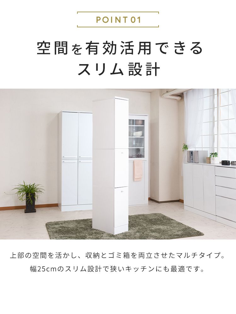 Face ダストボックス 28L 幅25cm スリム 2分割 分別 フラップ式 可動棚 収納 鏡面仕上げ シンプル ホワイト 白 おしゃれ モダン すっきり 省スペース コンパクト ゴミ箱 隙間収納 キッチン収納(代引不可)