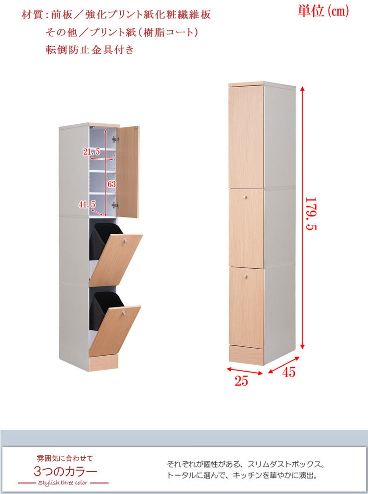 Neat ダストボックス 幅25 ゴミ箱 コンパクト スリム 2分別 ナチュラル おしゃれ 収納 分別 すきま収納 シンプル 北欧 28リットル(代引不可)