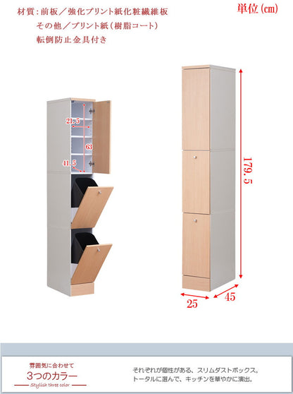 Neat ダストボックス 幅25 ゴミ箱 コンパクト スリム 2分別 ナチュラル おしゃれ 収納 分別 すきま収納 シンプル 北欧 28リットル(代引不可)
