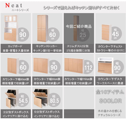 Neat ダストボックス 幅25 ゴミ箱 コンパクト スリム 2分別 ナチュラル おしゃれ 収納 分別 すきま収納 シンプル 北欧 28リットル(代引不可)