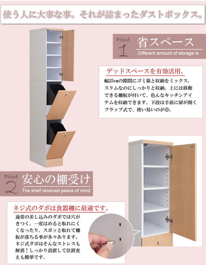 Neat ダストボックス 幅25 ゴミ箱 コンパクト スリム 2分別 ナチュラル おしゃれ 収納 分別 すきま収納 シンプル 北欧 28リットル(代引不可)