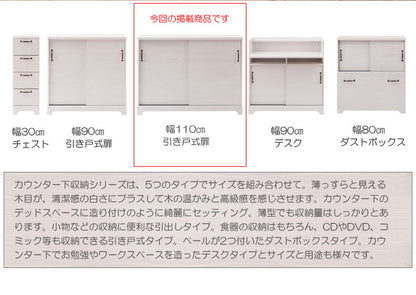 引き戸 カウンタ― 幅110 収納カウンター 大容量 引き戸式 四段 4段 ホワイト 白 棚 収納棚 おしゃれ 北欧 リビング リビングカウンター(代引不可)