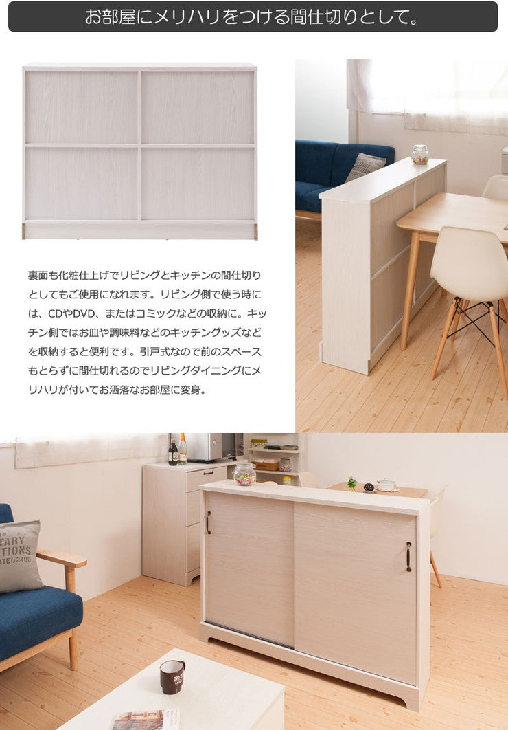 引き戸 カウンタ― 幅110 収納カウンター 大容量 引き戸式 四段 4段 ホワイト 白 棚 収納棚 おしゃれ 北欧 リビング リビングカウンター(代引不可)