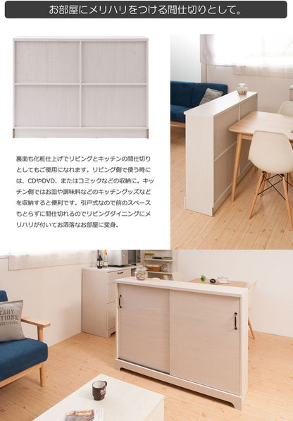 引き戸 カウンタ― 幅110 収納カウンター 大容量 引き戸式 四段 4段 ホワイト 白 棚 収納棚 おしゃれ 北欧 リビング リビングカウンター(代引不可)