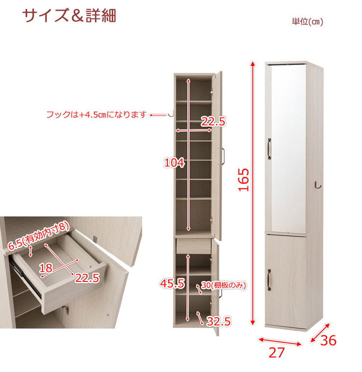 ミラー付き スリム ランドリーラック 幅27 ホワイト アンティーク 収納 チェスト たんす 姿見 おしゃれ すきま収納 鏡付き 北欧 大容量(代引不可)