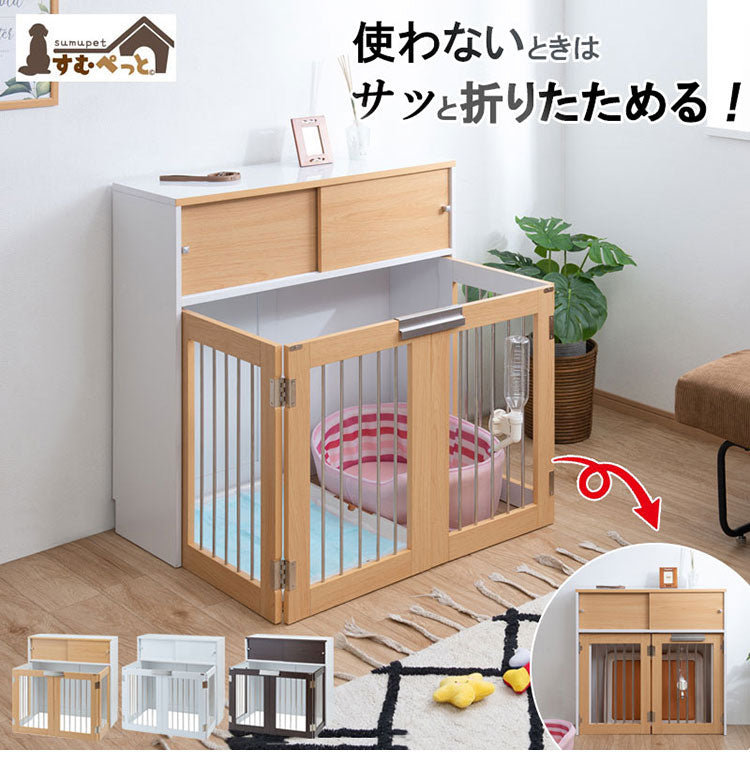 face 折りたたみ式ペットゲージ ホワイト 引き戸収納庫付き 犬 猫 ゲージ ペット ケージ ペットケージ 小屋 サークル ゲージ サークルケージ キャットケージ 室内 犬小屋(代引不可)