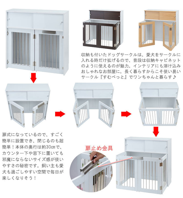 Calm 折りたたみ式ペットゲージ ダークブラウン 引き戸収納庫付き 犬 猫 ゲージ ペット ケージ ペットケージ 小屋 サークル ゲージ サークルケージ キャットケージ 室内 犬小屋(代引不可)