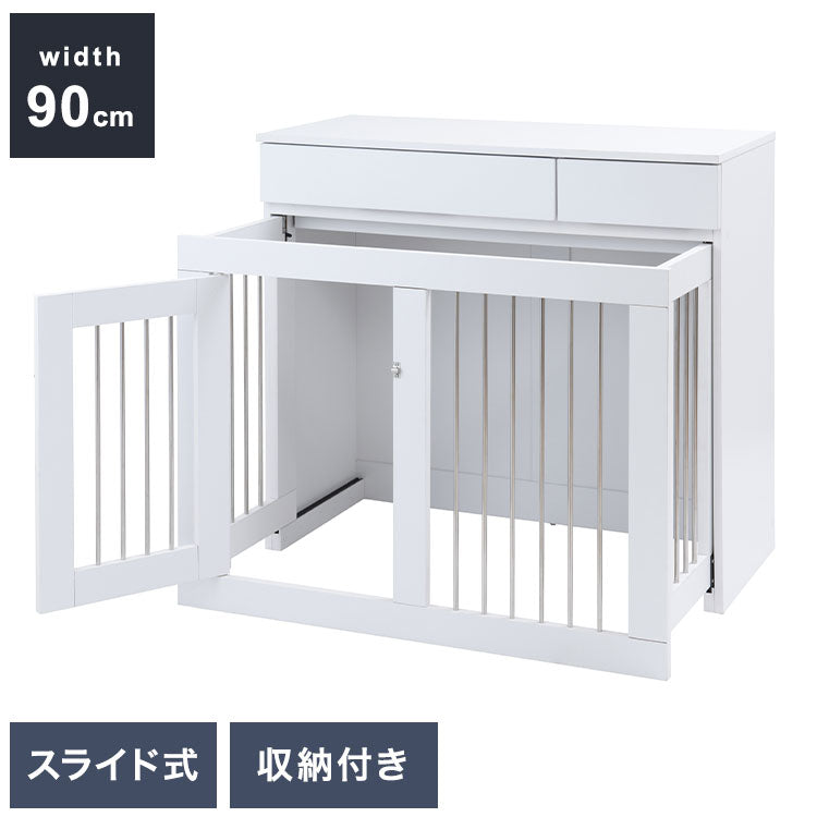 WHITE LIV 幅90 奥行40 高さ80 収納付きスライド収納型ケージ ホワイト フレンチシャビー ペットケージ ペットサークル 省スペース 小型犬 中型犬 室内サークル スライド 背面化粧 犬 ペット用品(代引不可)