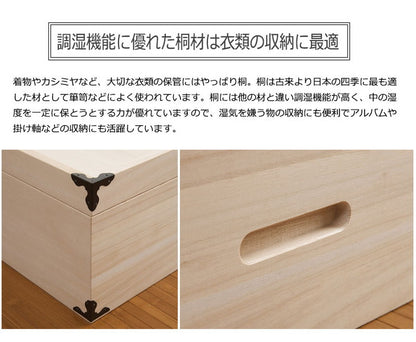 桐 衣裳箱 1段 高さ17cm 幅88cm 隅金具付 桐ケース 衣装ケース 押入れ クローゼット 桐たんす 保管庫 着物 衣類収納 洋服 浴衣(代引不可)