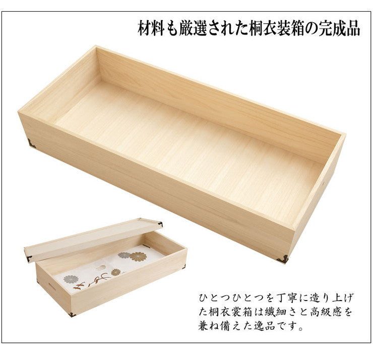 桐 衣裳箱 1段 高さ17cm 幅88cm 隅金具付 桐ケース 衣装ケース 押入れ クローゼット 桐たんす 保管庫 着物 衣類収納 洋服 浴衣(代引不可)
