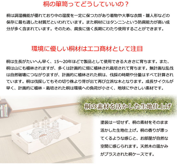 桐衣装箱 2段 高さ30cm 隅金具付 桐ケース 衣装ケース 押入れ クローゼット 桐たんす 保管庫 保管ケース 着物 衣類収納 洋服 浴衣(代引不可)