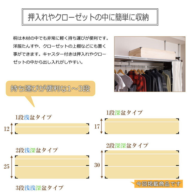 桐衣装箱 2段 高さ30cm 隅金具付 桐ケース 衣装ケース 押入れ クローゼット 桐たんす 保管庫 保管ケース 着物 衣類収納 洋服 浴衣(代引不可)