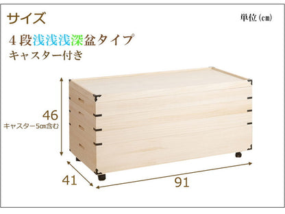キャスター付き 桐衣装箱 4段 高さ46cm 金具付き 衣装ケース 押入れ クローゼット 桐たんす 衣裳ケース 着物 衣類収納 洋服 浴衣(代引不可)