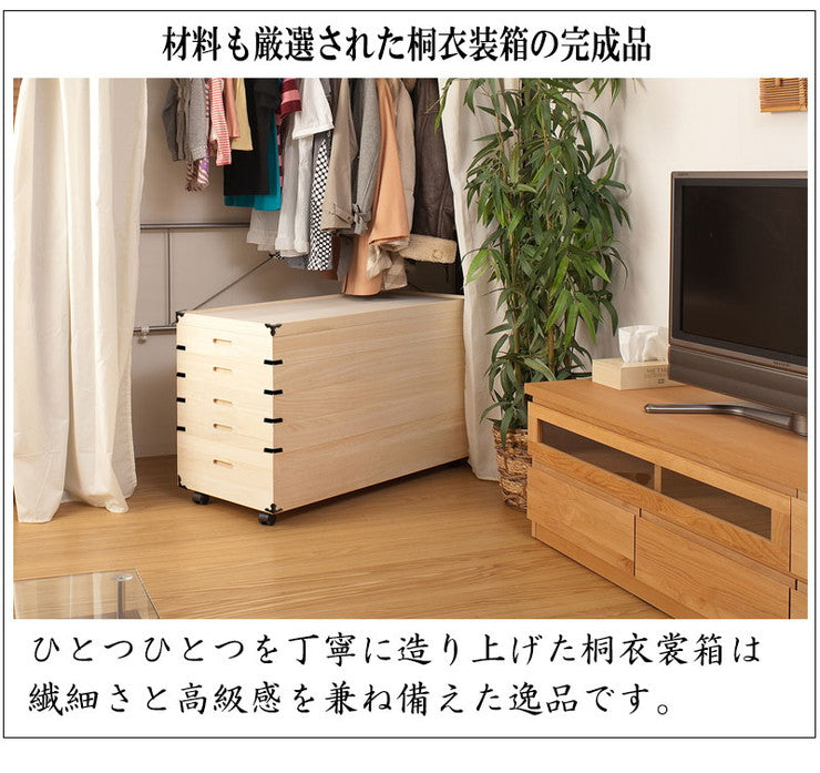 キャスター付き 桐衣装箱 4段 高さ46cm 金具付き 衣装ケース 押入れ クローゼット 桐たんす 衣裳ケース 着物 衣類収納 洋服 浴衣(代引不可)