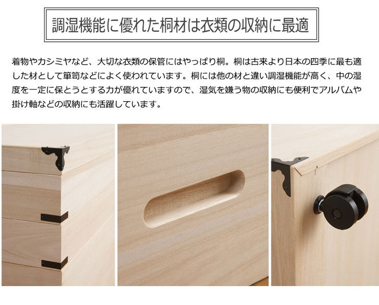 キャスター付き桐衣装箱 4段 高さ51 隅金具付 桐ケース 衣装ケース 押入れ クローゼット 桐たんす 保管庫 保管ケース 着物 衣類収納 洋服 浴衣(代引不可)