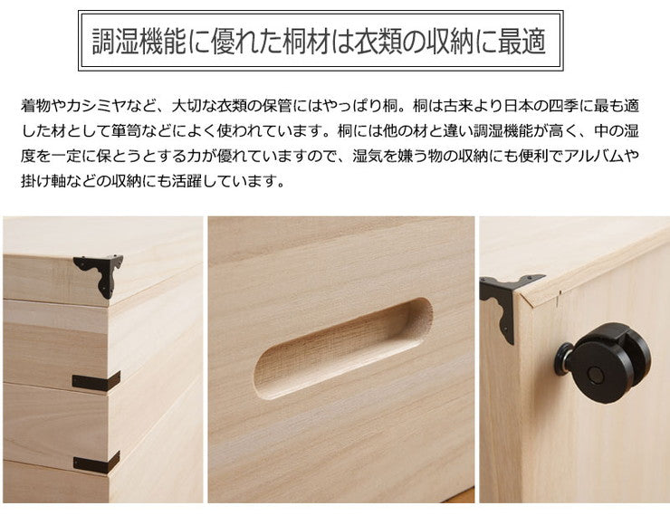 キャスター付き桐衣装箱 5段 高さ59cm 隅金具付 桐ケース 衣装ケース 押入れ クローゼット 桐たんす 保管庫 保管ケース 着物 衣類収納 洋服 浴衣(代引不可)