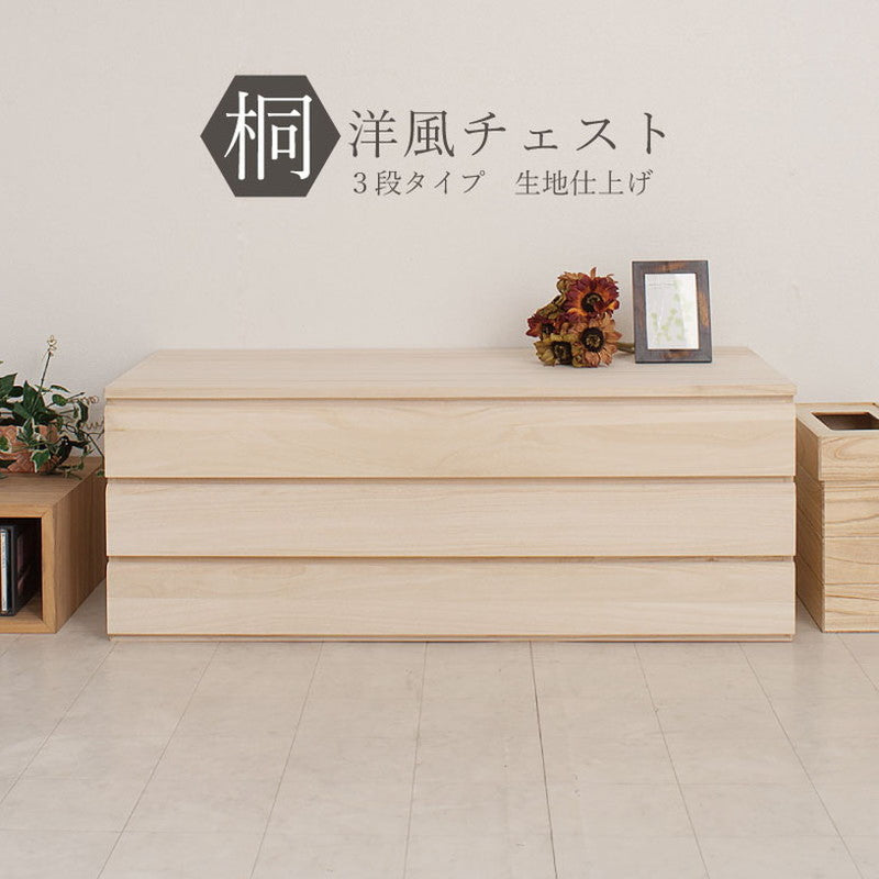日本製 完成品 桐 洋風チェスト 幅100.5 高さ37.5 3段 三段 チェスト 棚 収納 天然木 木製 おしゃれ 北欧 国産 コンパクト 押入れ 和室(代引不可)