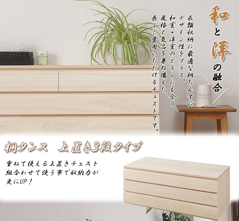 日本製 完成品 桐 洋風チェスト 幅100.5 高さ37.5 3段 三段 チェスト 棚 収納 天然木 木製 おしゃれ 北欧 国産 コンパクト 押入れ 和室(代引不可)