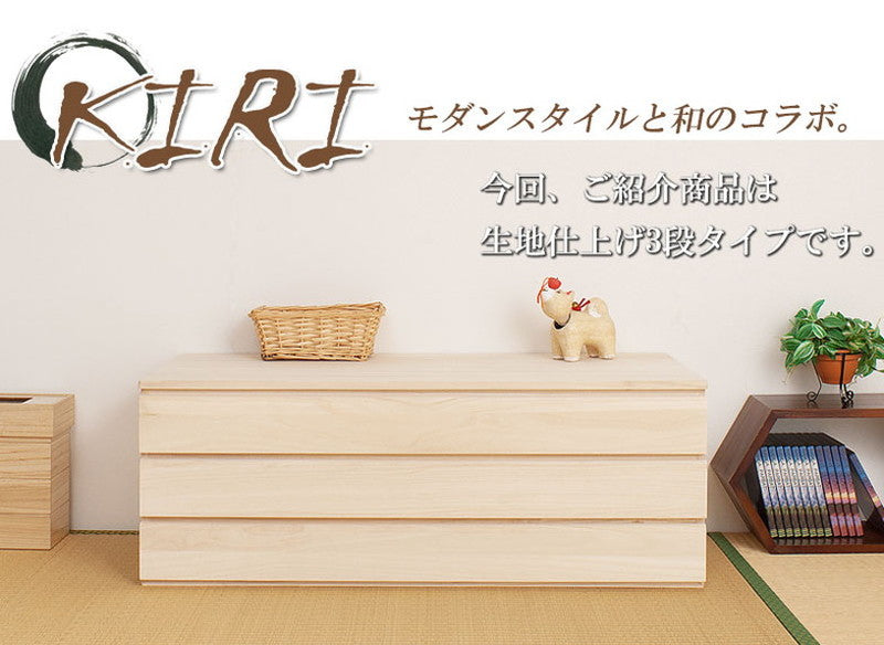 日本製 完成品 桐 洋風チェスト 幅100.5 高さ37.5 3段 三段 チェスト 棚 収納 天然木 木製 おしゃれ 北欧 国産 コンパクト 押入れ 和室(代引不可)