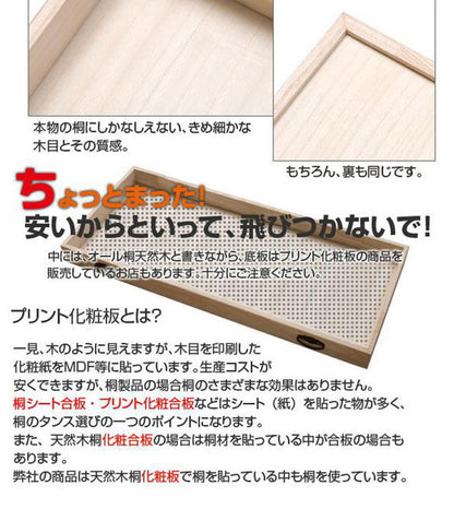 日本製 完成品 桐 洋風チェスト 幅100.5 高さ37.5 3段 三段 チェスト 棚 収納 天然木 木製 おしゃれ 北欧 国産 コンパクト 押入れ 和室(代引不可)