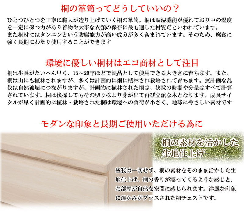 日本製 完成品 桐 洋風チェスト 幅100.5 高さ37.5 3段 三段 チェスト 棚 収納 天然木 木製 おしゃれ 北欧 国産 コンパクト 押入れ 和室(代引不可)