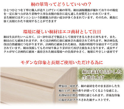日本製 完成品 桐 洋風チェスト 幅100.5 高さ37.5 3段 三段 チェスト 棚 収納 天然木 木製 おしゃれ 北欧 国産 コンパクト 押入れ 和室(代引不可)