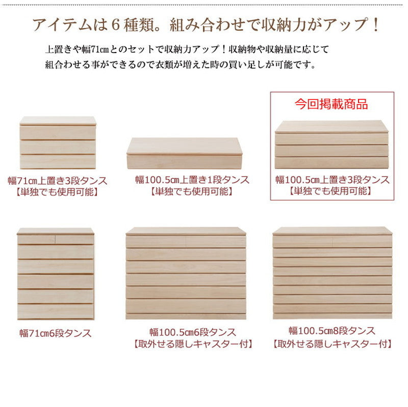 日本製 完成品 桐 洋風チェスト 幅100.5 高さ37.5 3段 三段 チェスト 棚 収納 天然木 木製 おしゃれ 北欧 国産 コンパクト 押入れ 和室(代引不可)