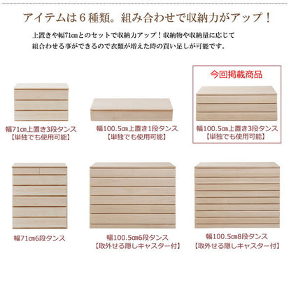 日本製 完成品 桐 洋風チェスト 幅100.5 高さ37.5 3段 三段 チェスト 棚 収納 天然木 木製 おしゃれ 北欧 国産 コンパクト 押入れ 和室(代引不可)
