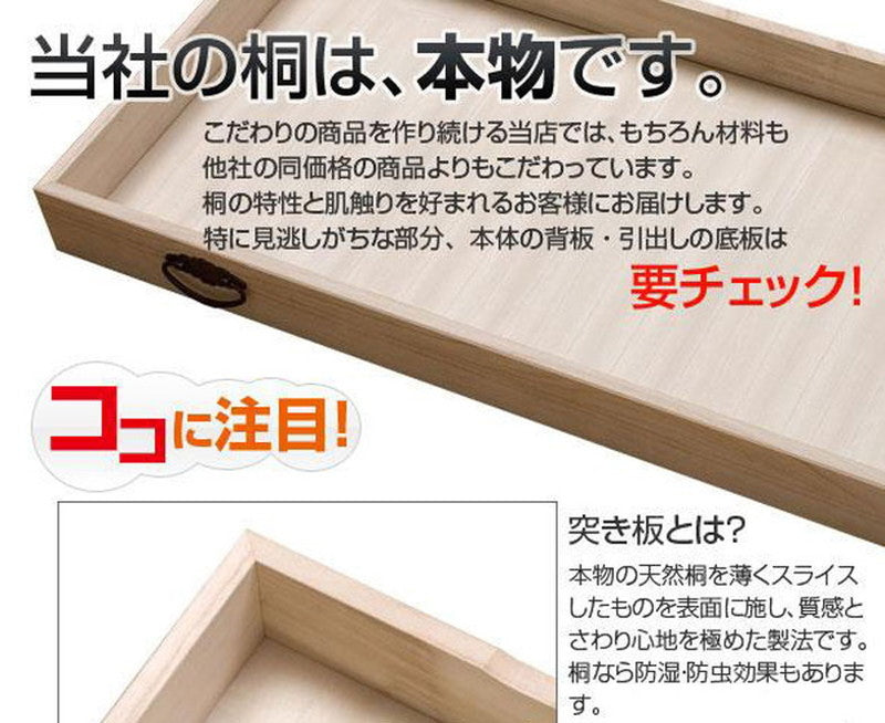 日本製 完成品 桐 洋風チェスト 幅100.5 高さ79.5 6段 六段 チェスト 棚 収納 天然木 木製 おしゃれ 北欧 国産 コンパクト 押入れ 和室(代引不可)