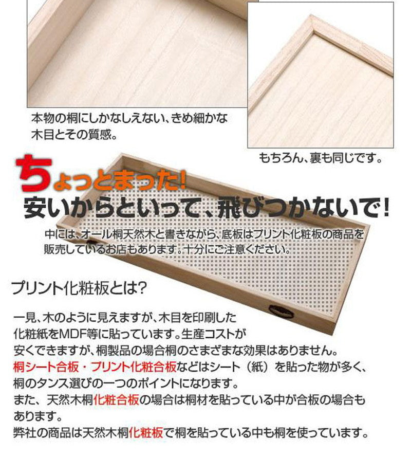 日本製 完成品 桐 洋風チェスト 幅100.5 高さ79.5 6段 六段 チェスト 棚 収納 天然木 木製 おしゃれ 北欧 国産 コンパクト 押入れ 和室(代引不可)