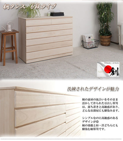日本製 完成品 桐 洋風チェスト 幅100.5 高さ79.5 6段 六段 チェスト 棚 収納 天然木 木製 おしゃれ 北欧 国産 コンパクト 押入れ 和室(代引不可)