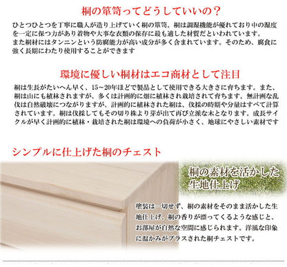 日本製 完成品 桐 洋風チェスト 幅100.5 高さ79.5 6段 六段 チェスト 棚 収納 天然木 木製 おしゃれ 北欧 国産 コンパクト 押入れ 和室(代引不可)