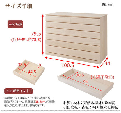 日本製 完成品 桐 洋風チェスト 幅100.5 高さ79.5 6段 六段 チェスト 棚 収納 天然木 木製 おしゃれ 北欧 国産 コンパクト 押入れ 和室(代引不可)