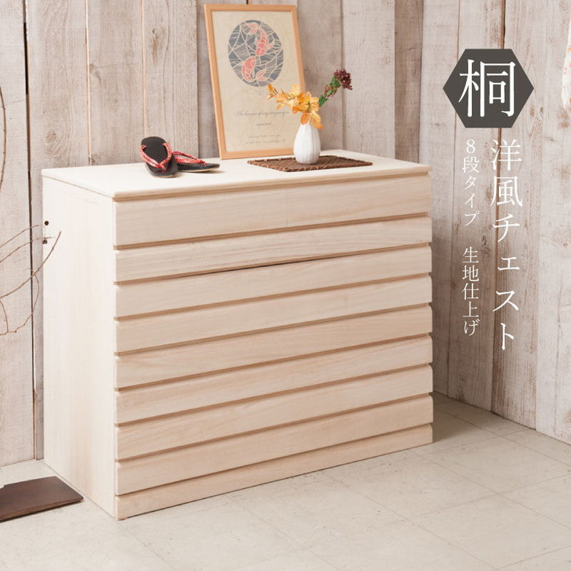 チェスト 桐 日本製 完成品 幅100.5 高さ79.5 洋風 8段 収納 八段 引き出し モダン 和風 おしゃれ 国産 木目調 天然木 木製 大容量(代引不可)