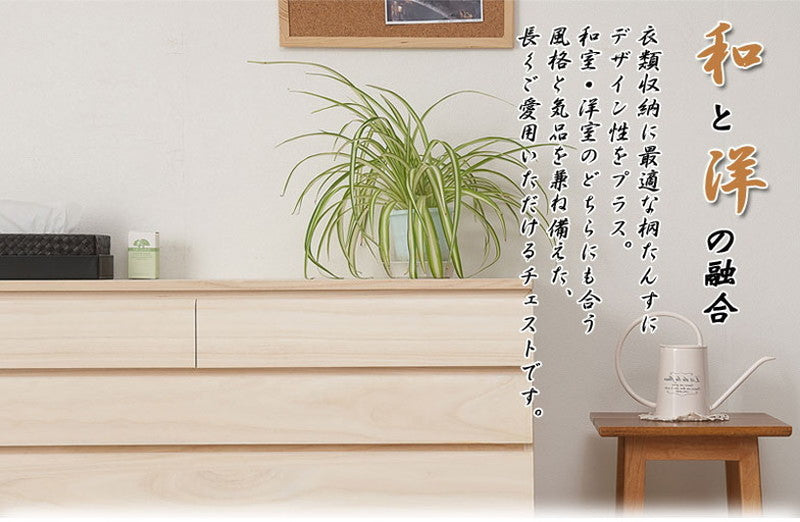 チェスト 桐 日本製 完成品 幅100.5 高さ79.5 洋風 8段 収納 八段 引き出し モダン 和風 おしゃれ 国産 木目調 天然木 木製 大容量(代引不可)
