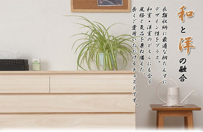 チェスト 桐 日本製 完成品 幅100.5 高さ79.5 洋風 8段 収納 八段 引き出し モダン 和風 おしゃれ 国産 木目調 天然木 木製 大容量(代引不可)