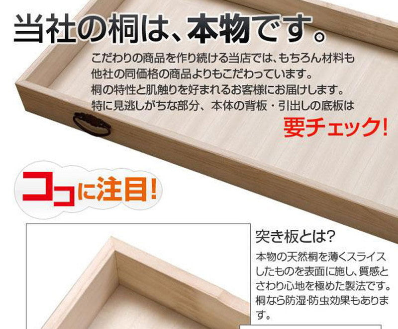 チェスト 桐 日本製 完成品 幅100.5 高さ79.5 洋風 8段 収納 八段 引き出し モダン 和風 おしゃれ 国産 木目調 天然木 木製 大容量(代引不可)