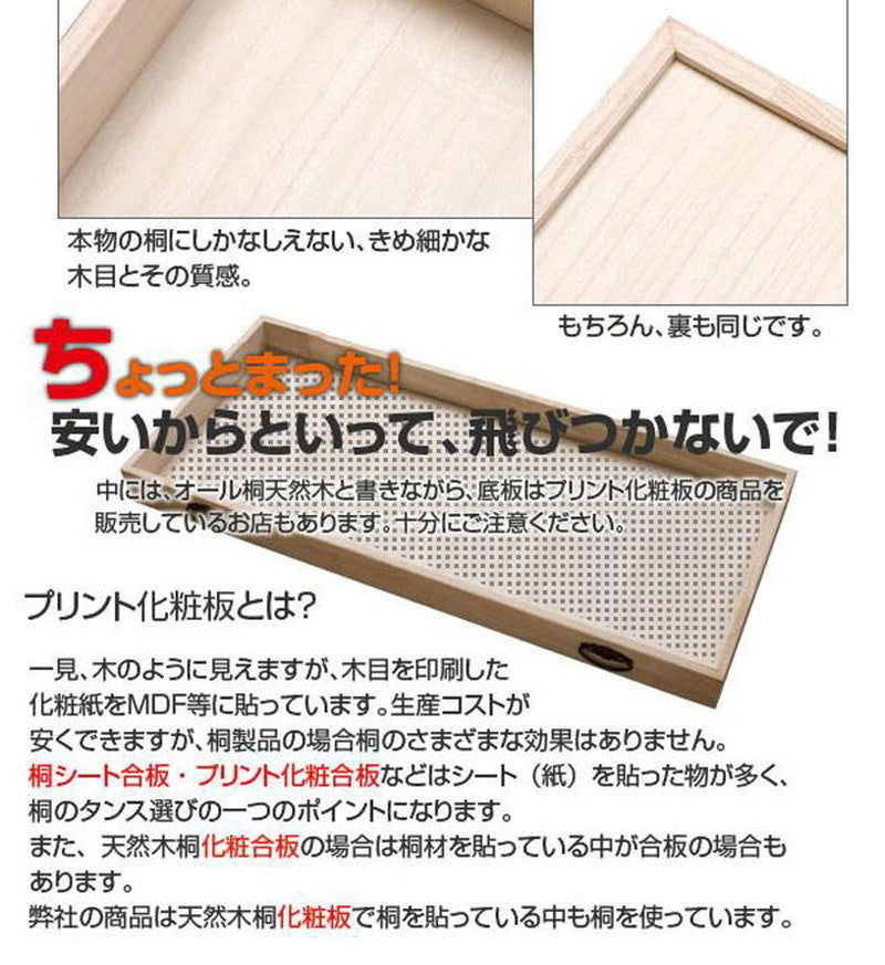 チェスト 桐 日本製 完成品 幅100.5 高さ79.5 洋風 8段 収納 八段 引き出し モダン 和風 おしゃれ 国産 木目調 天然木 木製 大容量(代引不可)
