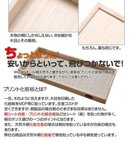 チェスト 桐 日本製 完成品 幅100.5 高さ79.5 洋風 8段 収納 八段 引き出し モダン 和風 おしゃれ 国産 木目調 天然木 木製 大容量(代引不可)