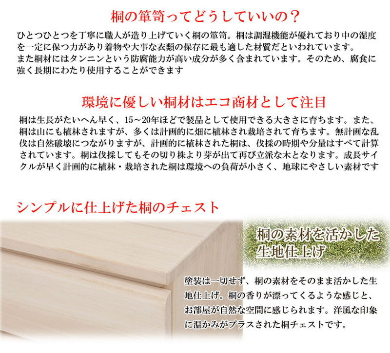 チェスト 桐 日本製 完成品 幅100.5 高さ79.5 洋風 8段 収納 八段 引き出し モダン 和風 おしゃれ 国産 木目調 天然木 木製 大容量(代引不可)