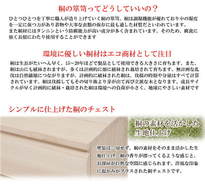 チェスト 桐 日本製 完成品 幅100.5 高さ79.5 洋風 8段 収納 八段 引き出し モダン 和風 おしゃれ 国産 木目調 天然木 木製 大容量(代引不可)