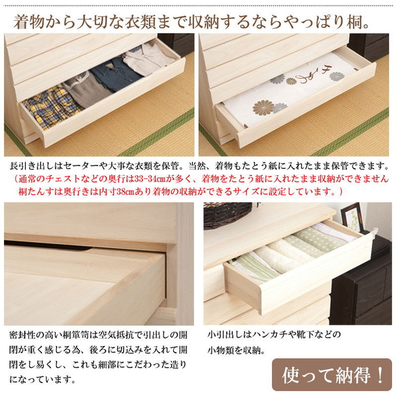 チェスト 桐 日本製 完成品 幅100.5 高さ79.5 洋風 8段 収納 八段 引き出し モダン 和風 おしゃれ 国産 木目調 天然木 木製 大容量(代引不可)
