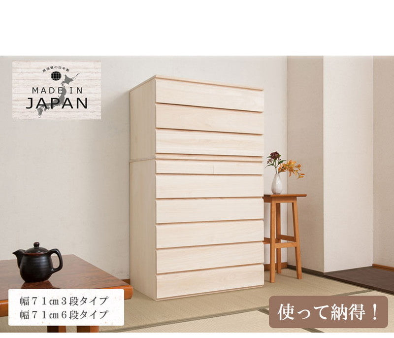 チェスト 日本製 桐 完成品 洋風 収納 たんす 幅71cm 3段 三段 国産 モダン おしゃれ 天然木 北欧 押入れ 木目調(代引不可)