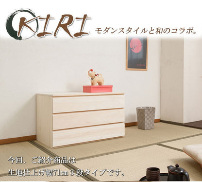 チェスト 日本製 桐 完成品 洋風 収納 たんす 幅71cm 3段 三段 国産 モダン おしゃれ 天然木 北欧 押入れ 木目調(代引不可)