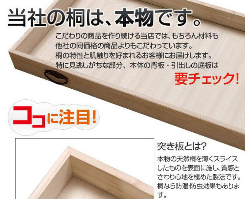 チェスト 日本製 桐 完成品 洋風 収納 たんす 幅71cm 3段 三段 国産 モダン おしゃれ 天然木 北欧 押入れ 木目調(代引不可)
